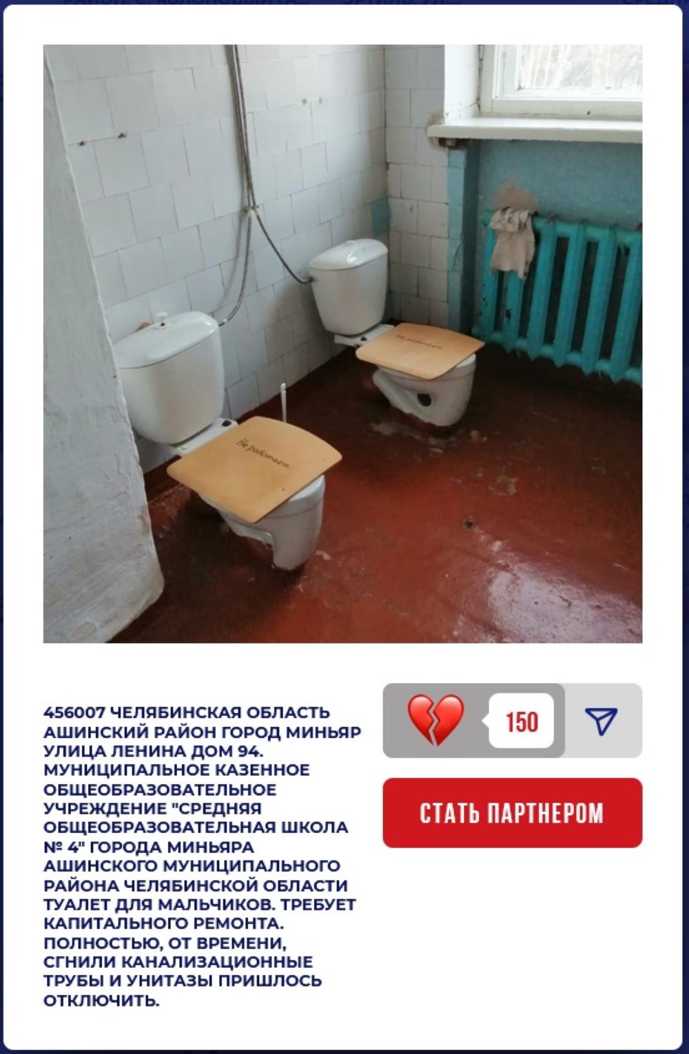 Какие туалеты в школе. Доместос конкурс школьный туалет. Туалет в школе. Унитаз в школе. Туалеты в школах России.