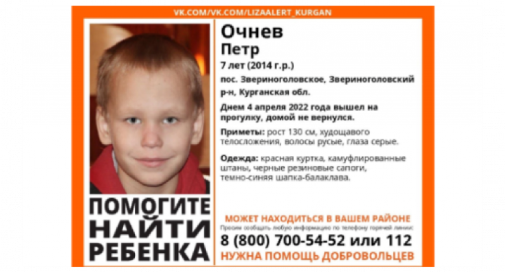 Нашли мальчика 4 лет. Пропавшие дети. Пропавшие дети Челябинск. Что пропало для мальчиков.