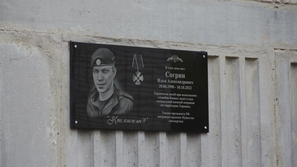 В Копейске открыли мемориальную доску в память о погибшем участнике СВО